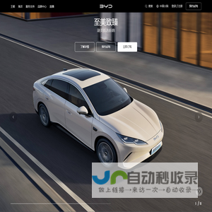 Electric Cars, Sedans and SUVs I BYD USA