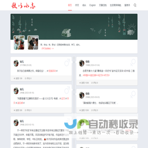 歌以咏志 - 记录姐妹俩的生活、学习、成长。