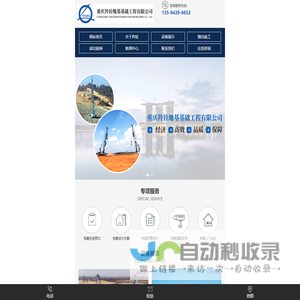 重庆强夯_强夯地基处理_强夯施工公司-重庆羚铨地基基础工程有限公司