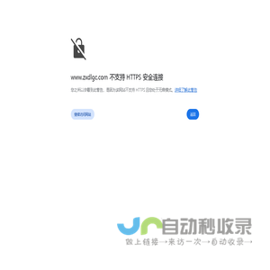 镇江市振兴电力工程有限责任公司