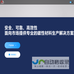 富仕特