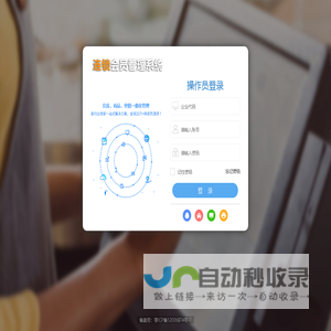 连锁会员管理软件