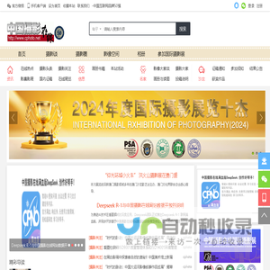 中国摄影在线