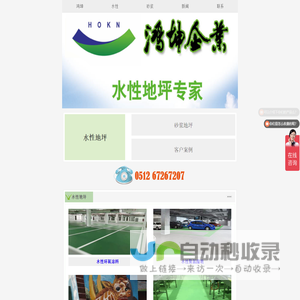 地坪漆_环氧地坪漆_水性地坪漆_地坪漆厂家直销 - 苏州鸿坤环境科技有限公司