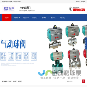 气动执行器-气动阀门-温州基雷测控阀门科技有限公司_温州基雷测控阀门科技有限公司