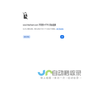 海太半导体（无锡）有限公司