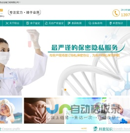 湖南联众生物科技-湖南联众生物科技