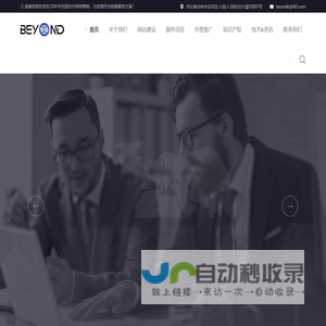 沧州网站建设|谷歌SEO优化|商标注册|小程序软件开发|外贸推广|网络公司 -【超越网络】