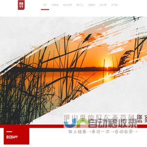 阿斯牛牛春天工社--大凉山优质生鲜购物平台