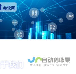 金软网 - www.jcjrnet.com