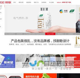 朝歌包装设计公司_专注产品包装设计与食品包装设计10年,案例更多