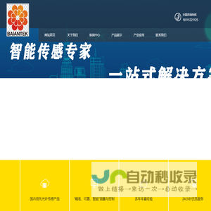 四川拜安科技有限公司