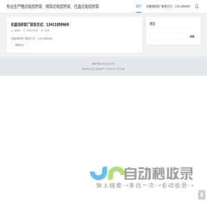 壁挂太阳能厂家_平板太阳能_阳台壁挂太阳能_山东瑞普新能源有限公司