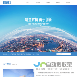 河间市柏强化工有限公司