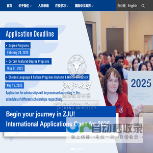 浙江大学国际教育学院