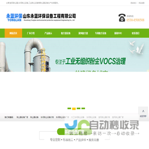 车间除尘设备厂家价格-山东菏泽永蓝环保设备有限公司