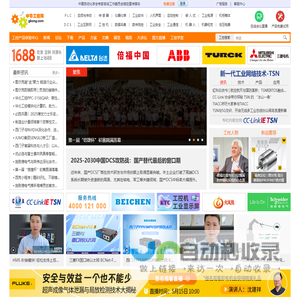 中华工控网 工控网