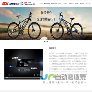 轻骑集团江门光速摩托车有限公司  QINGQI GROUP JIANGMEN GUANGSU  MOTORCYCLE CO.,LTD