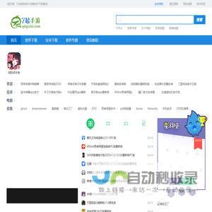 截图