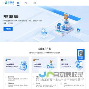 北京鸿鹄云图科技股份有限公司
