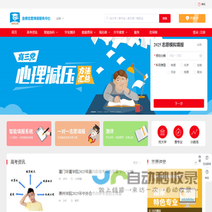 金榜志愿填报服务中心
