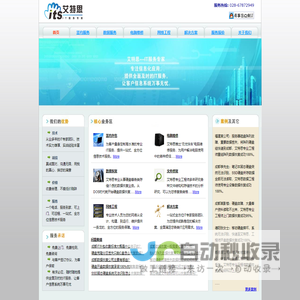 成都数据恢复|服务器数据恢复|RAID数据恢复-艾特思成都数据恢复中心