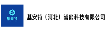 特种设备检验检测-基安特（河北）智能科技有限公司
